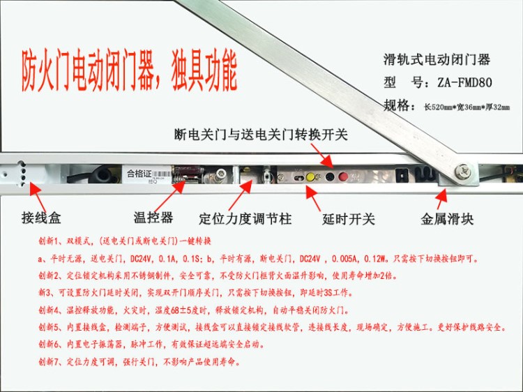 常开门定位与释放装置，防火门定位与释放装置