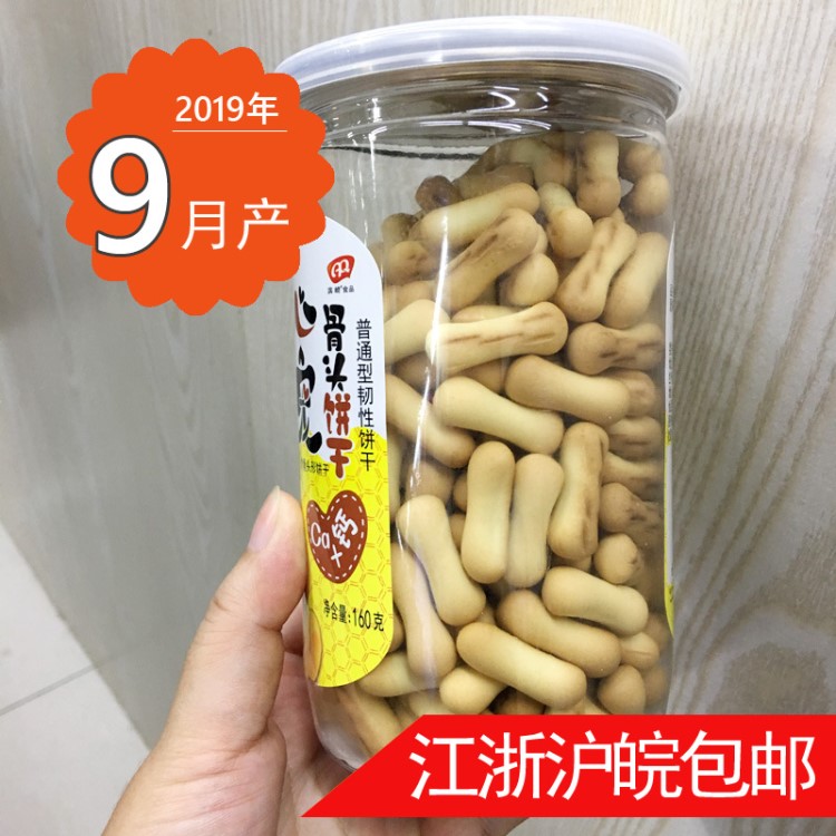 包邮 心宠造型饼干骨头饼干 160g*20罐整箱造型饼干