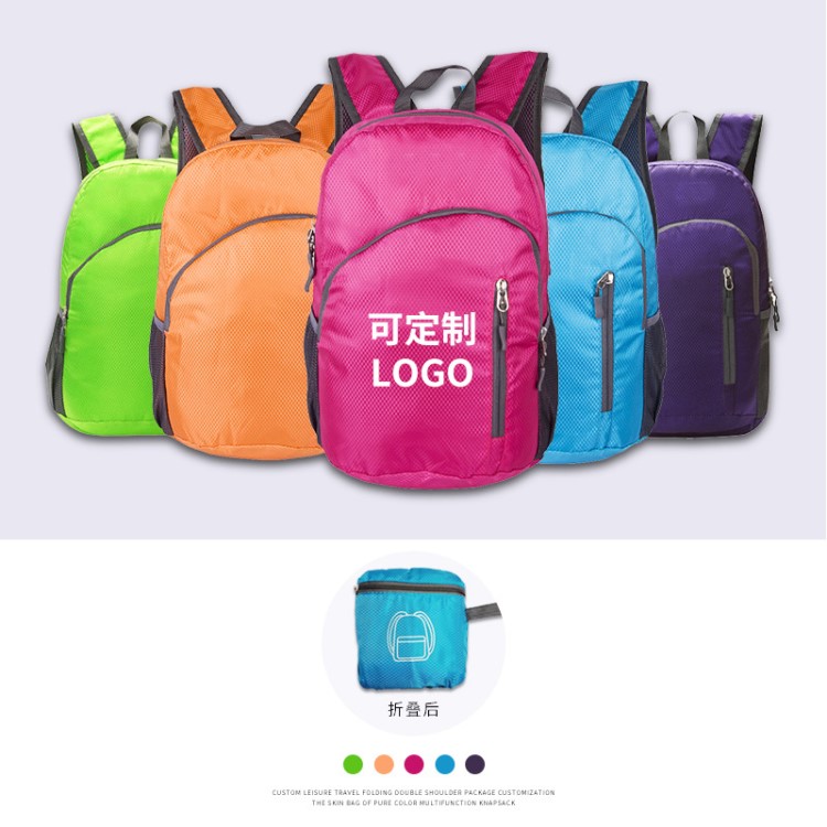 休闲旅行折叠双肩包定制logo 多功能户外运动背包皮肤包厂家直销