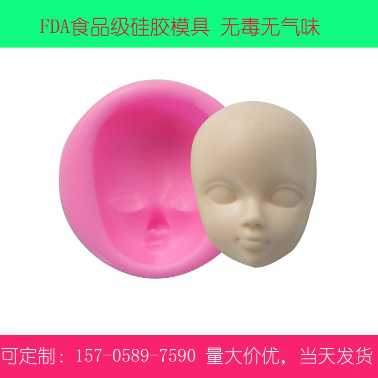 人脸模具 硅胶翻糖模具 巧克力模 香皂手工皂模 厂家直销来样定制