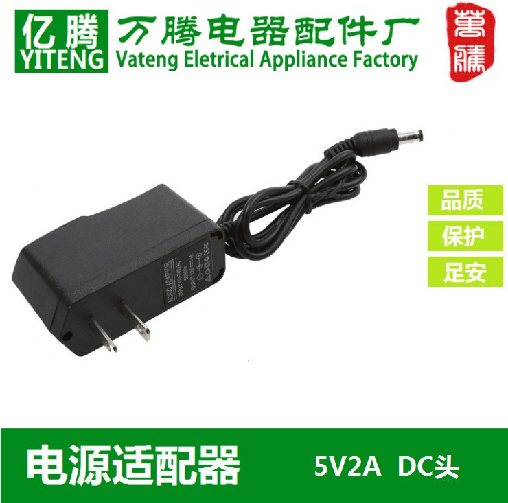 新款质量 5V2A黑白电源适配器 网络机顶盒 平板电脑充电器 深度验