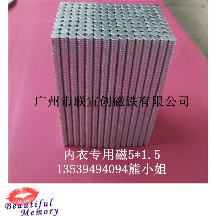 厂家供应内衣专用小磁铁5*1.5MM 文胸保健磁 小规格强力磁铁现货