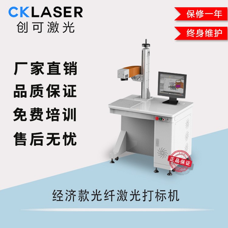 电镀模具咬花加工 金属徽章不锈钢激光雕刻 鸡蛋打标机喷码机