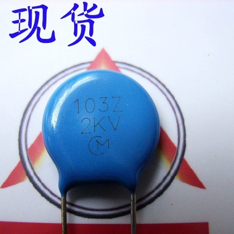 生产103M K 6KV 10KV等超高压陶瓷电容（瓷片电容器）