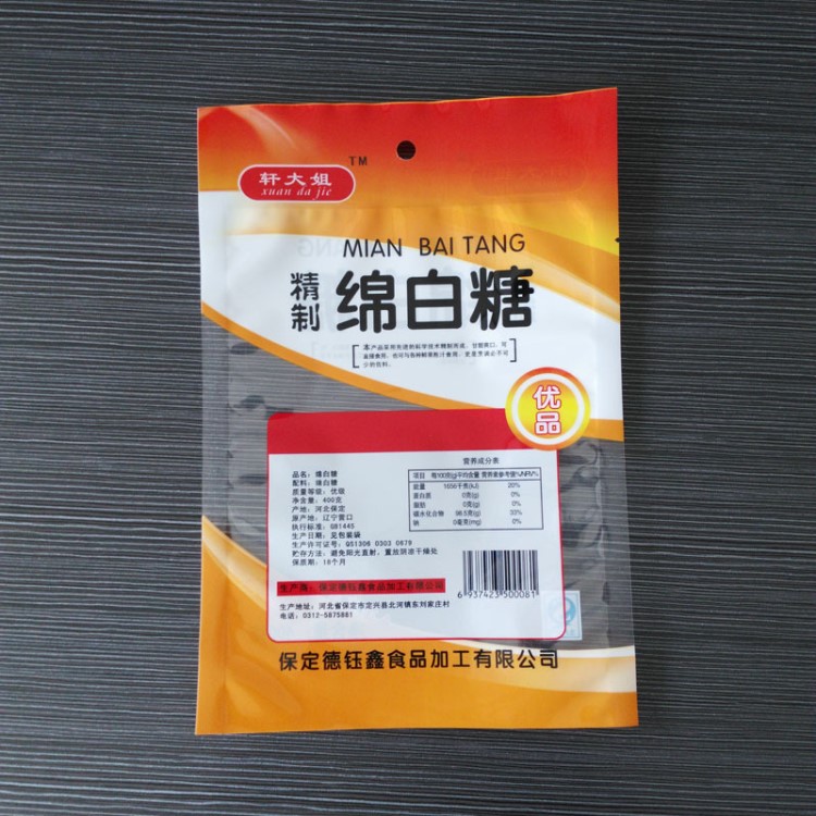 白糖包装袋400g 500g红糖包装袋定做 食品小包装袋塑料卷膜覆膜袋