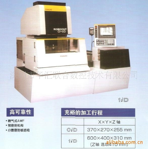 日本FANUC发那科精密慢走丝/线切割机(沙迪克三菱庆鸿)