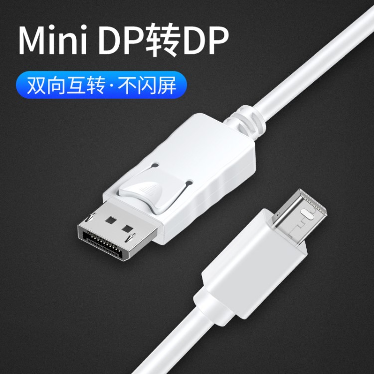 塔菲克/TAFIQmini dp转dp线4K雷电迷你Displayport转dp线适用苹果