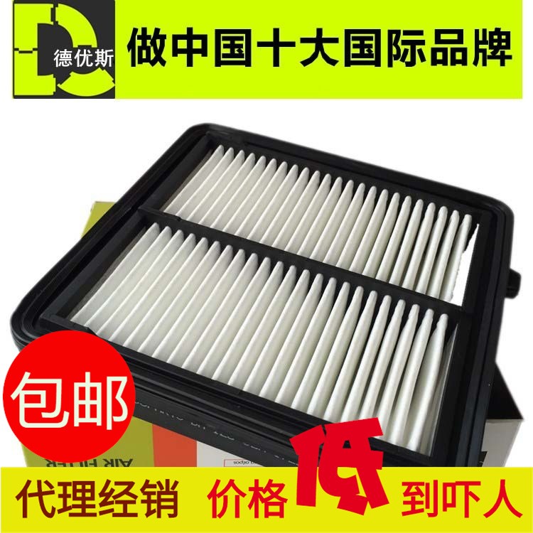 适用本田老飞度两厢 锋范 08-11 汽车空气滤清器滤芯 空气格空滤