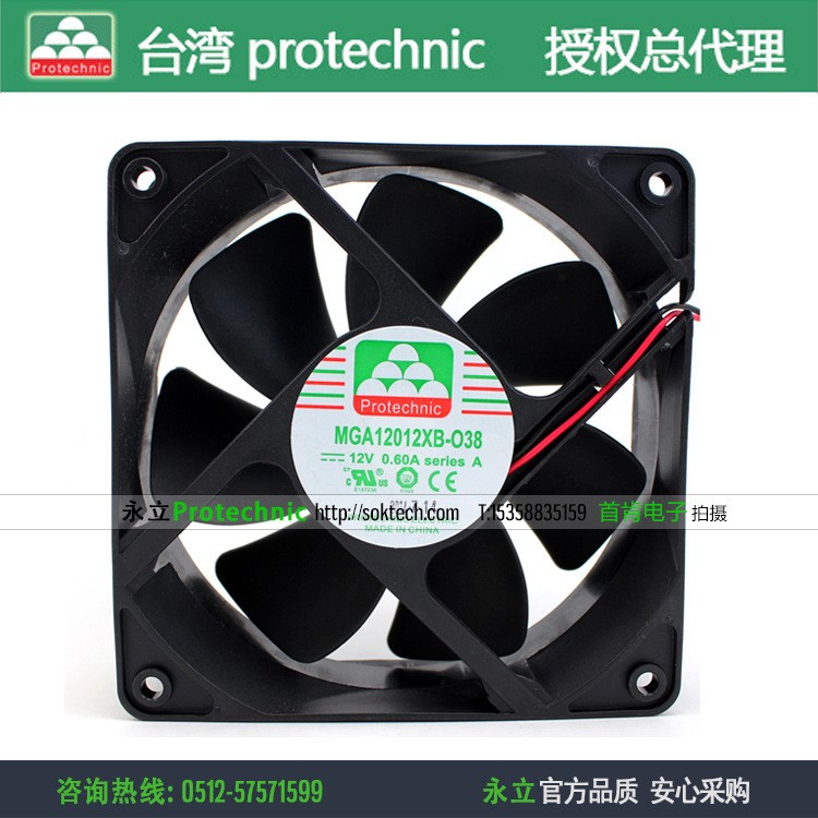 原装Protechnic永立MGA12012XB-O38 12038 12V 0.6A 电源散热风扇