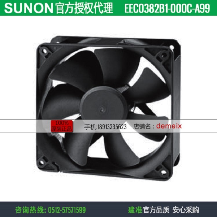 原装SUNON建准EEC0382B1-000C-A99 12038 24V 9.2W 变频器风扇