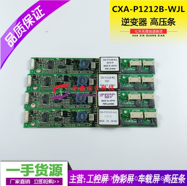 原装TDK高压条CXA-P1212B-WJL