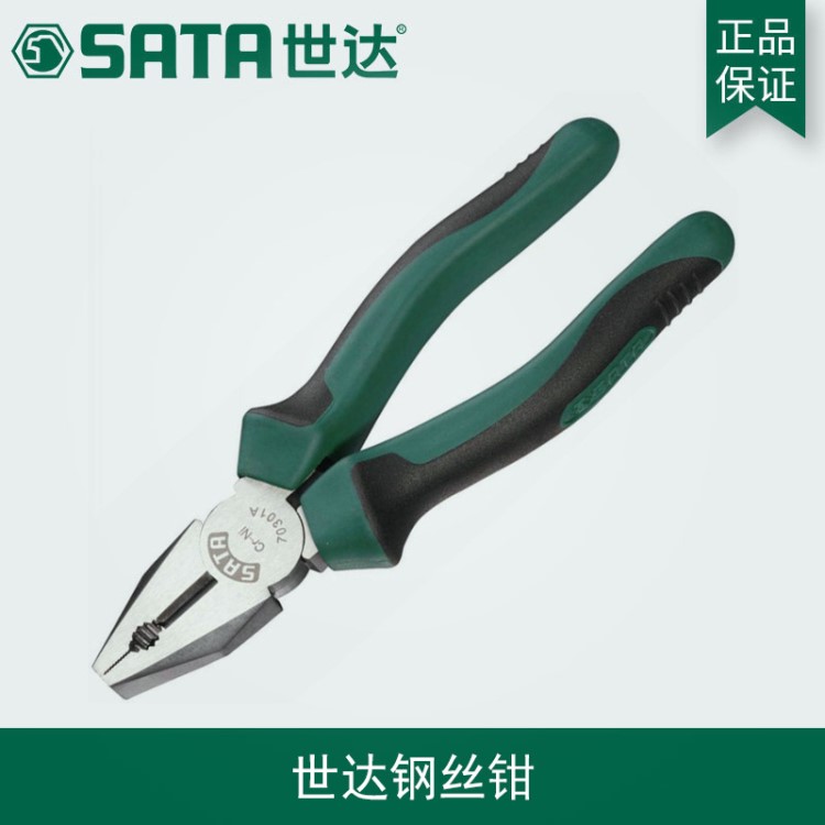 世达钢丝钳6/7/8寸老虎钳子五金世达工具钳子省力70301A-03A