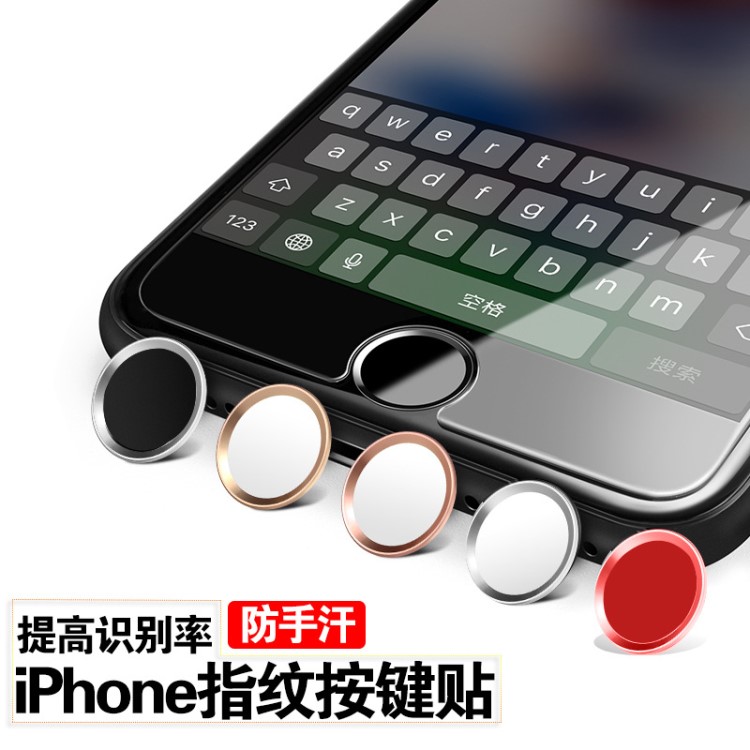 iPhone8Plus苹果按键贴iPhone7贴纸指纹识别6s按键home键ipad贴