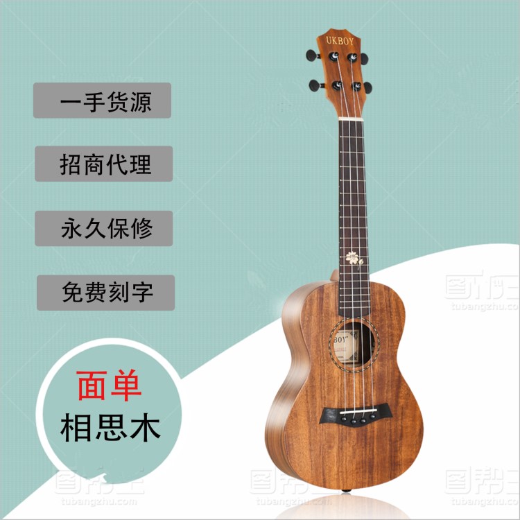 厂家直发全相思木面单尤克里里做工好音色好ukulele夏威夷小吉他