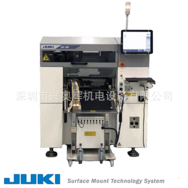 SMT全自动AI异形电子元件插件机JUKI JM-100 JM100异型插件机