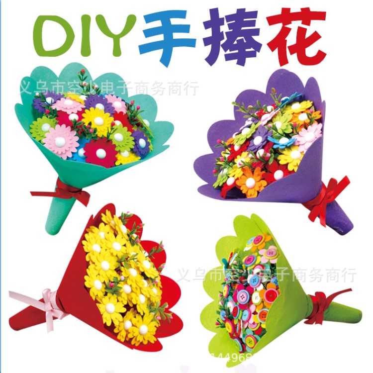 儿童diy手工幼儿园纽扣不织布玩具手捧花创意益智纽扣花束材料包