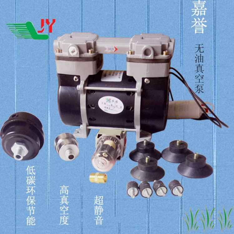 供应台湾嘉誉静音无油真空泵，小型制氧机专用无油真空泵