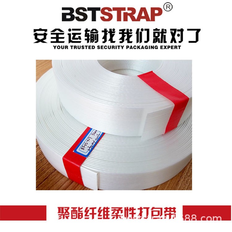 现货环保25mm纤维带 外贸出口专用打包带捆扎带 聚酯【BSTSTRAP】