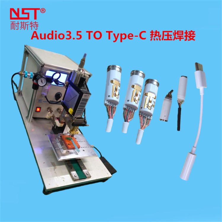 3.5耳机线自动焊锡机 天线端子焊接设备 热压焊机