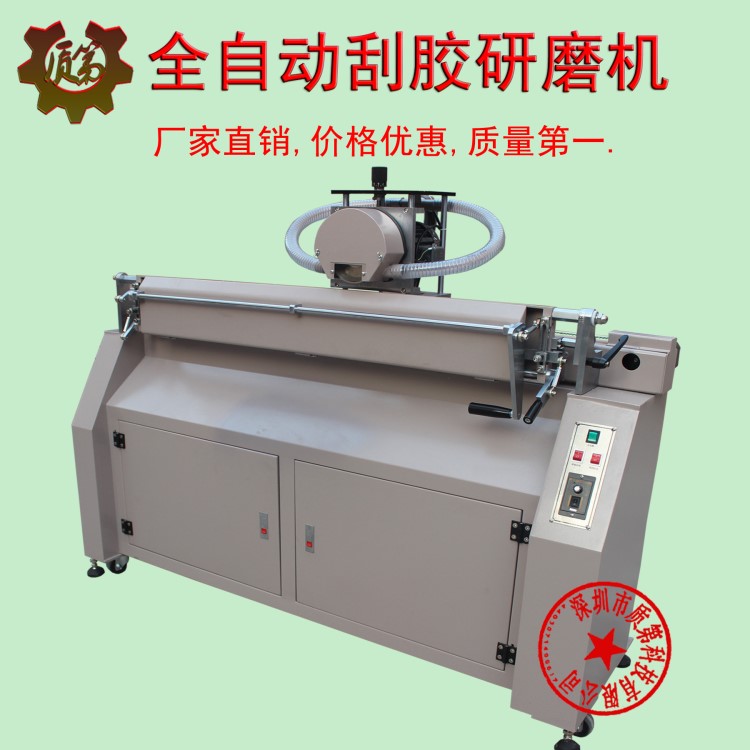 全自动磨刮机 手动磨刮机 刮胶研磨机 自动刮刀研磨机 金钢砂轮磨