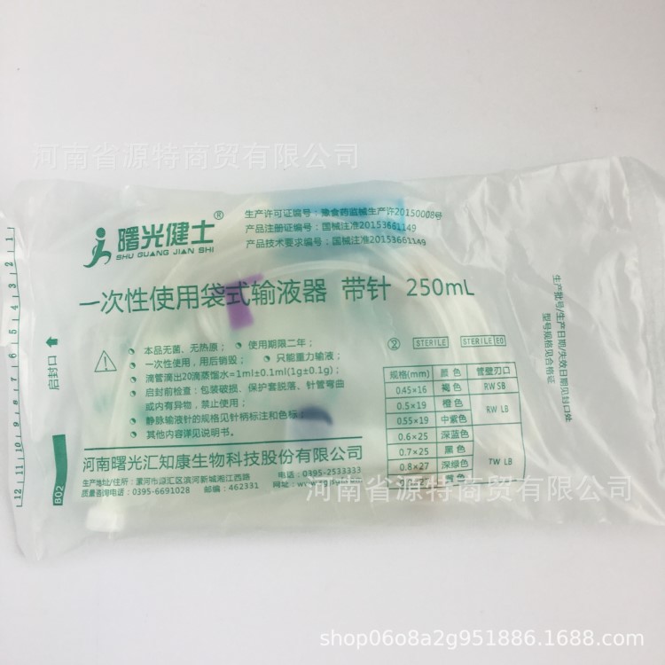 一次性使用袋式输液器 带针袋式输液器 独立包装 带针 河南曙光