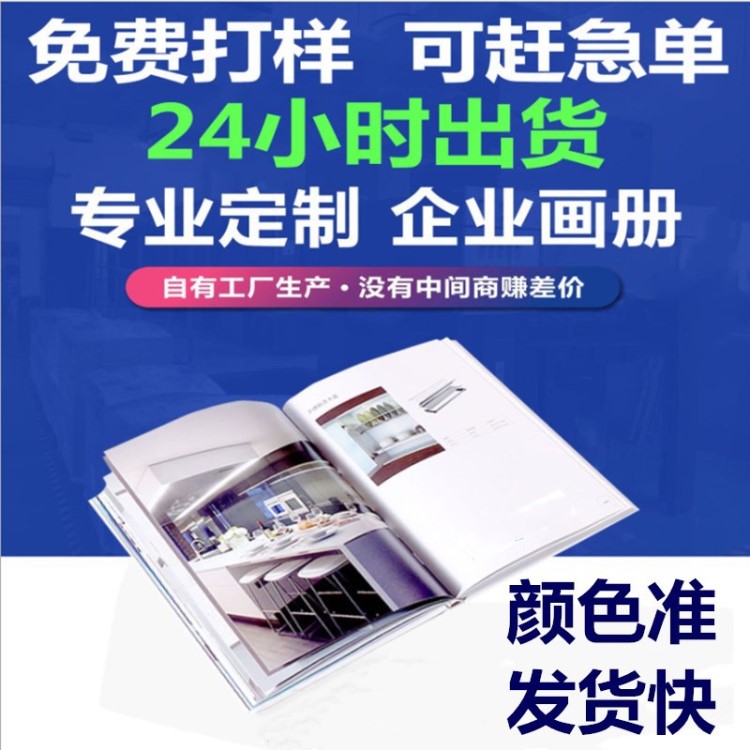 东莞盈联销售汽车企业画册宣传册设计定制印刷广告宣传册厂家