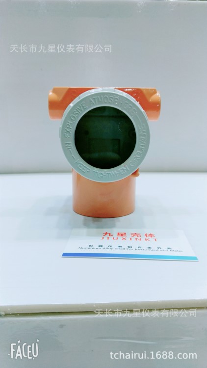 厂家直销JX-031双色3051壳体/压力差压变送器壳体/变送器铝壳