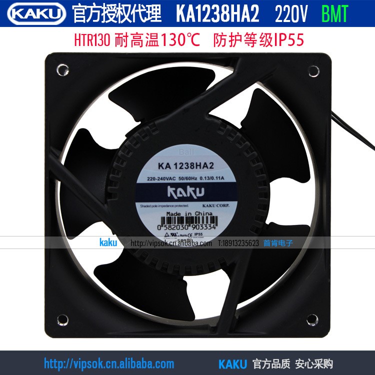 KAKU 卡固风扇 KA1238HA2 耐高温风扇 HTR130℃