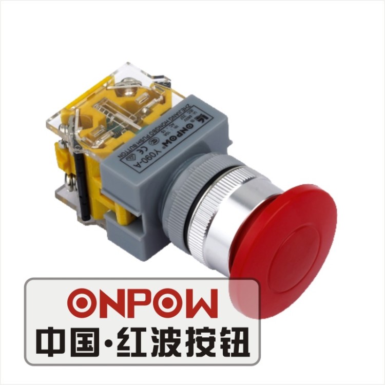 ONPOW按钮开关、中国红波按钮蘑菇头按钮、Y090-A按钮 22mm