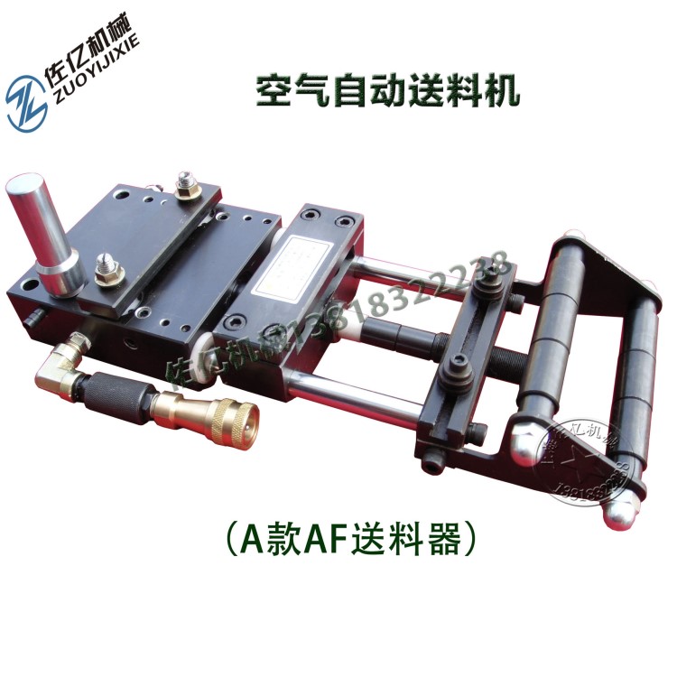 空气自动送料机标准型AF-1C 气动送料机E型 R型电磁阀 冲床送料器