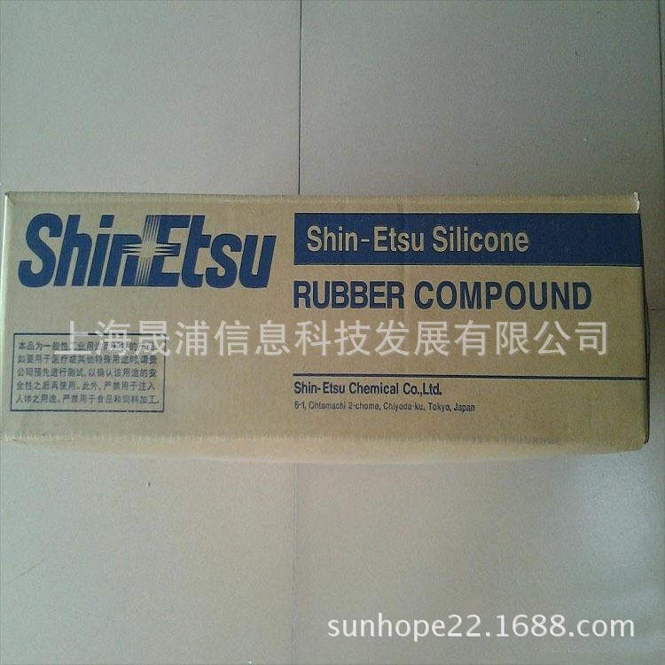 【性能优越】日本信越混炼硅胶KE951U及全系列产品