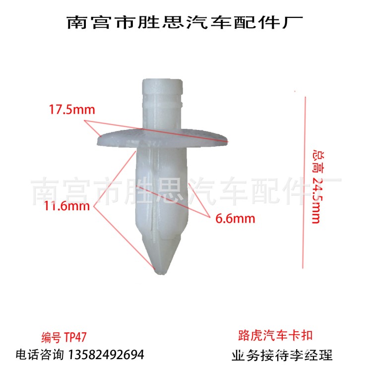 汽车通用叶子板内衬饰板固定穿心卡子导流槽适用固定塑料卡扣配件