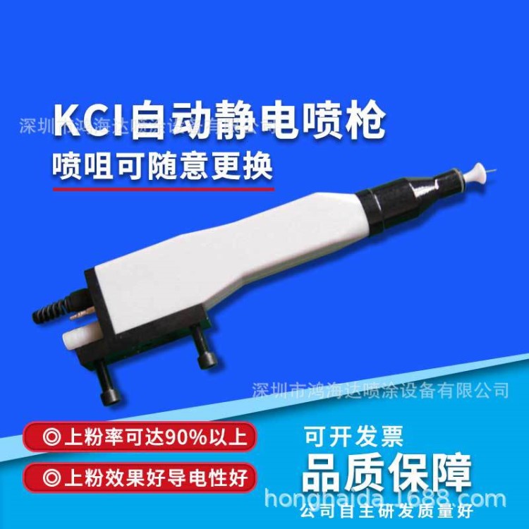 韩国KCI801自动喷枪手动喷枪静电喷粉枪静电发生器出粉均匀上粉好