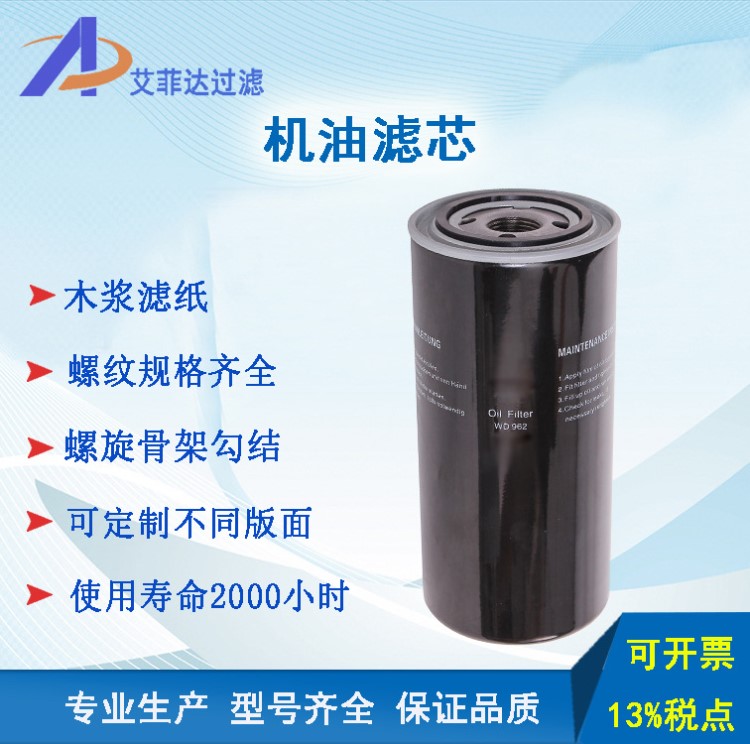 斯可络螺杆空压机配件机油过滤器 25200018-001C 空压机油滤芯