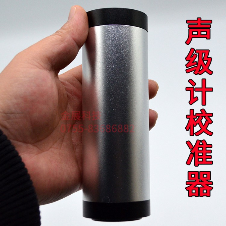 高精度声级计校准器ND9A/B噪音计过程校准仪94/114db标准噪声源