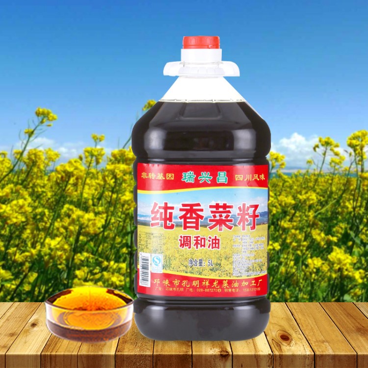 厂家直销瑞兴昌香菜籽调和油5L桶装食用油物理压榨家庭餐饮菜籽油