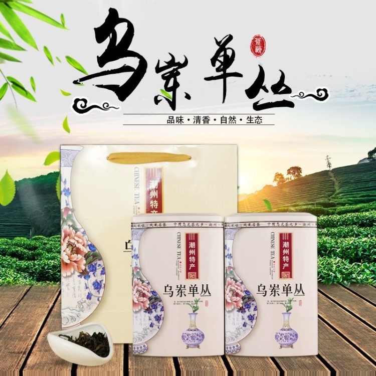 潮州乌岽凤凰单从茶高山单枞茶浓香型玉兰香春茶礼盒包装茶叶450g