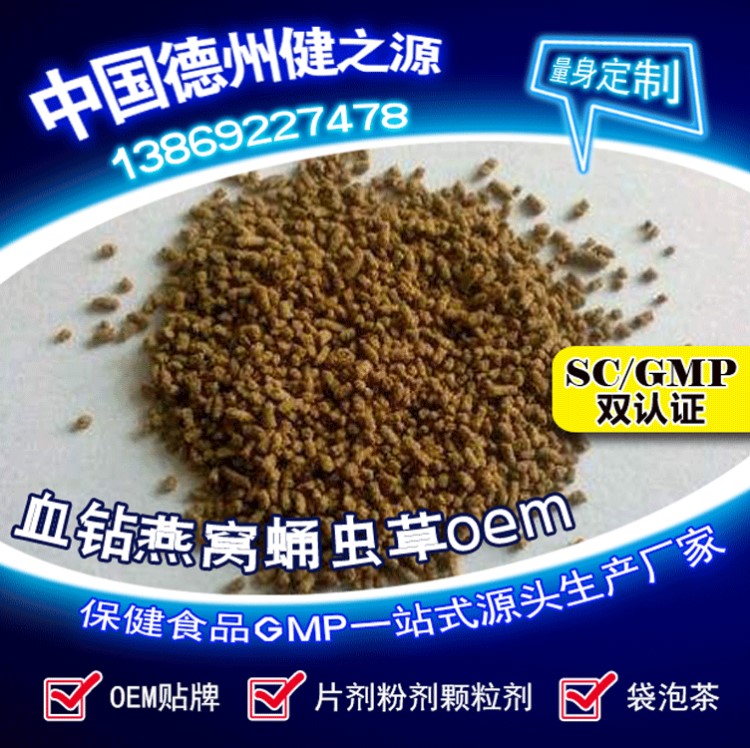 男性补肾袋泡茶代加工 黄精肉苁蓉淫羊藿药食同源颗粒粉剂oem代工