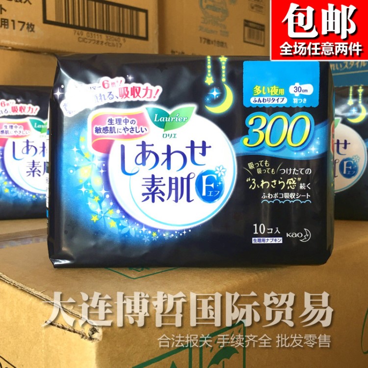 批发日本原装花乐而雅卫生巾F30 量大夜用棉柔护翼10片