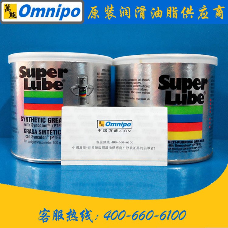 美国Super Lube 41160高温润滑油 锁具及精密仪器润滑油脂400G