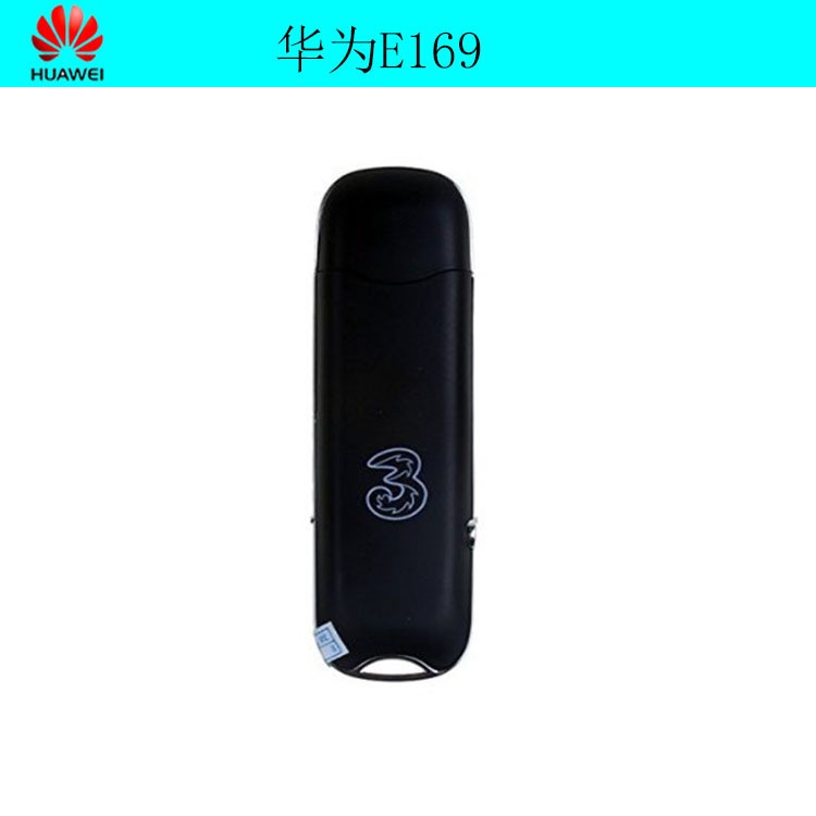 HUAWEI E169 华为E169 HSDPA WCDMA 3G USB无线上网卡