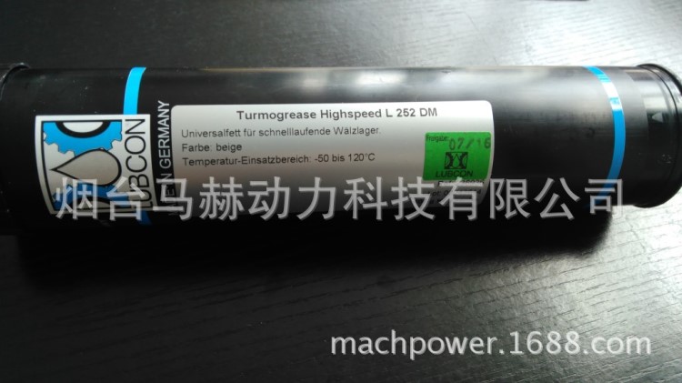 LUBCON 劳博抗 高速润滑脂 Turmogrease high speed L252 DM