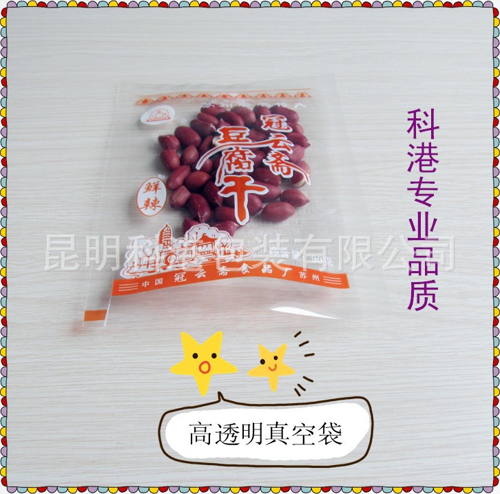 云南豆制品真空袋杀菌消毒抽真空泡菜腌制品袋昆明真空袋厂家定制