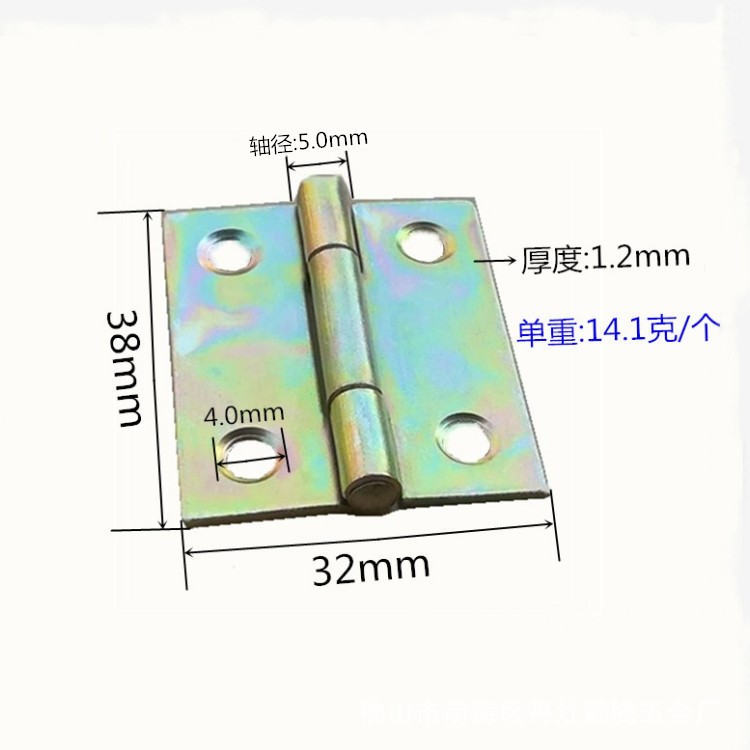 门铰链1.5寸小合页彩锌　38*32*1.2小合页 佛山厂家免费拿样
