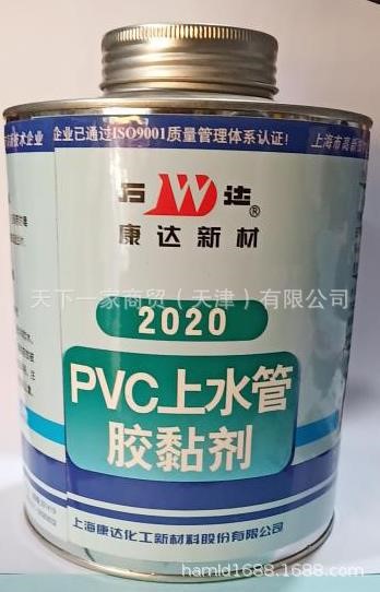 上海康达万达WD2020上水管胶粘剂高强度固化快 PVC胶水