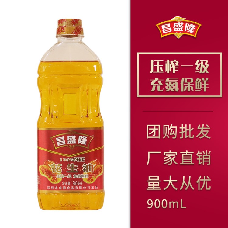 昌盛隆 浓香花生油900ml花生油食用油小瓶会销礼品赠品品