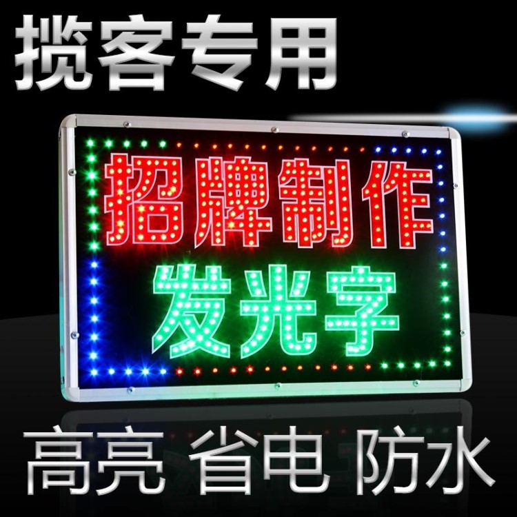 led广告显示屏电子灯箱闪屏发光字屏挂墙式户外悬挂闪灯走字滚动