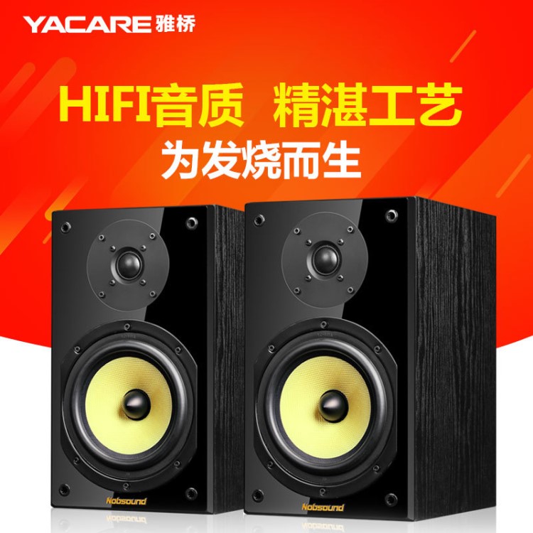 Nobsound/诺普声 NS2000 HIFI音箱发烧书架箱 无源音箱 监听音箱