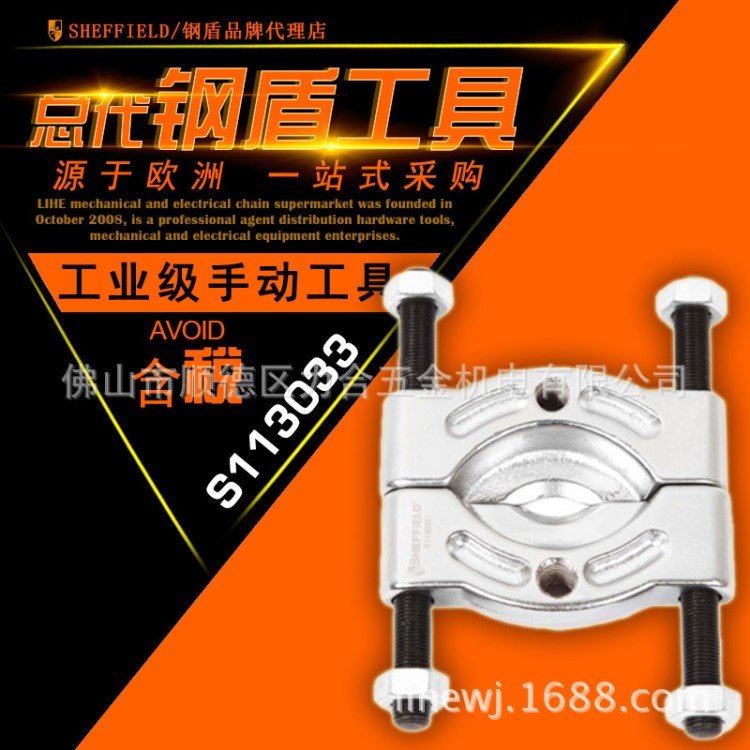 钢盾轴承拆卸器30-50MM轴承拆卸器拉力5吨汽修S113033