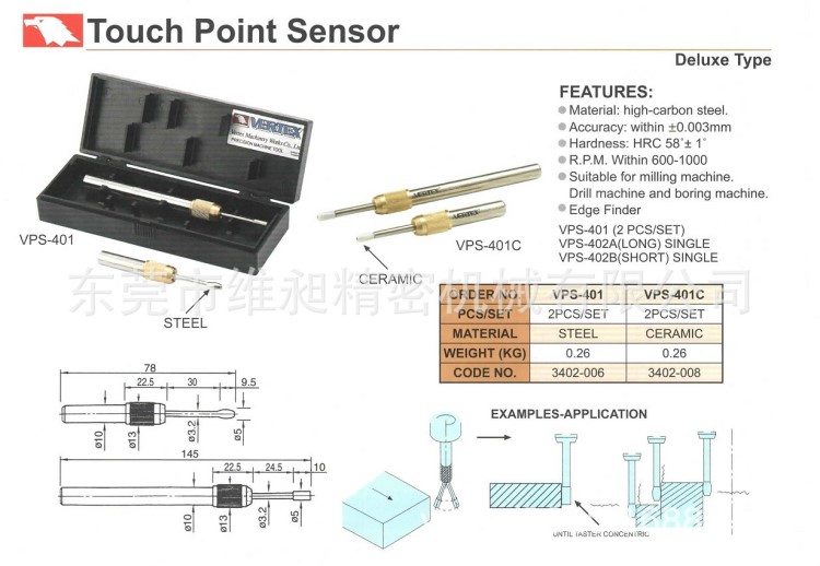 台湾鹰牌 偏摆式寻边器 分中棒 寻边器 机械式寻边器 VPS-401C